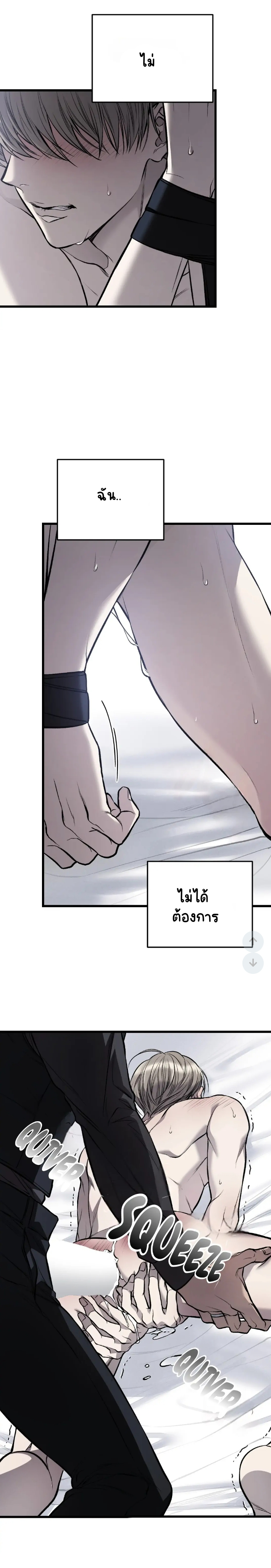 โชคชะตาอันโสมม 9-3